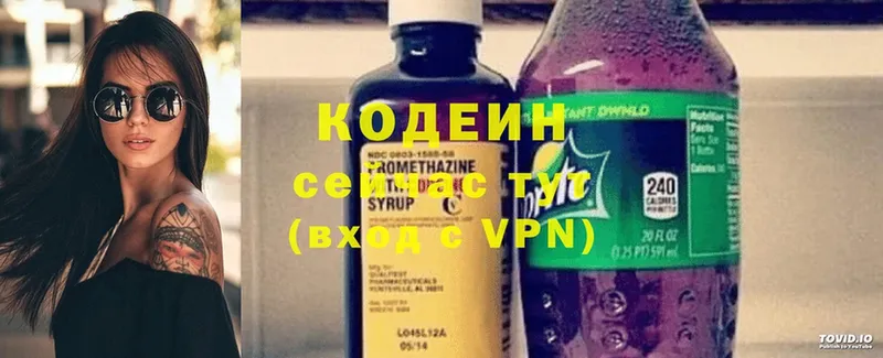 Кодеиновый сироп Lean Purple Drank  купить наркотик  OMG tor  Лесосибирск 