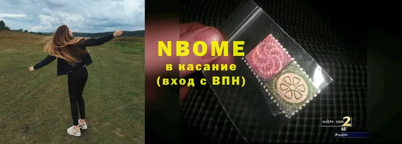 Марки NBOMe 1,5мг  блэк спрут ТОР  Лесосибирск 